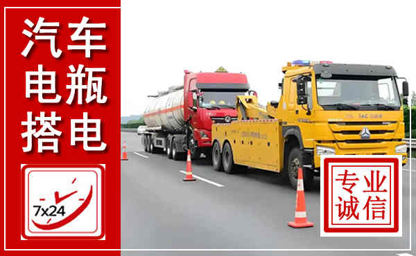 凤山吊车,汽车救援吊车电话