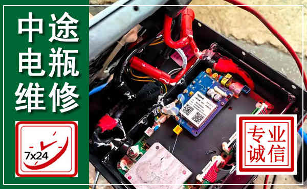 凤山汽车换电瓶,附近电瓶维修救援电话