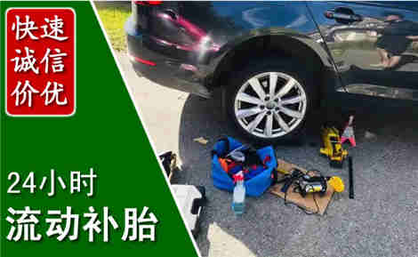 凤山流动补胎场景与案例