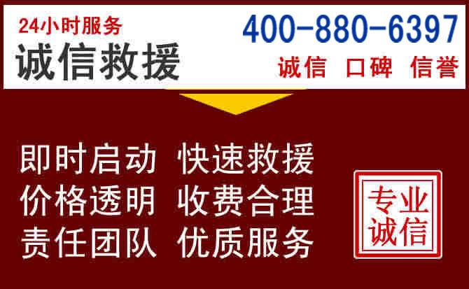 凤山汽车救援 凤山汽车救援