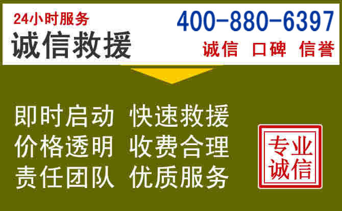 凤山汽车救援电话 凤山汽车救援电话