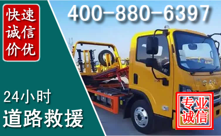 凤山道路救援电话 凤山道路救援电话