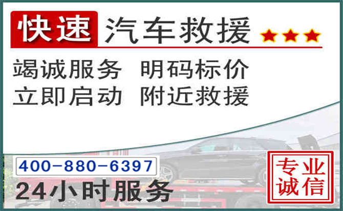 凤山长春拖车电话 凤山长春拖车电话