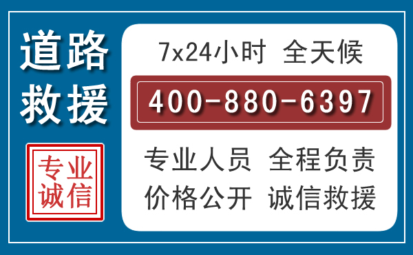 凤山长春拖车电话 凤山长春拖车电话
